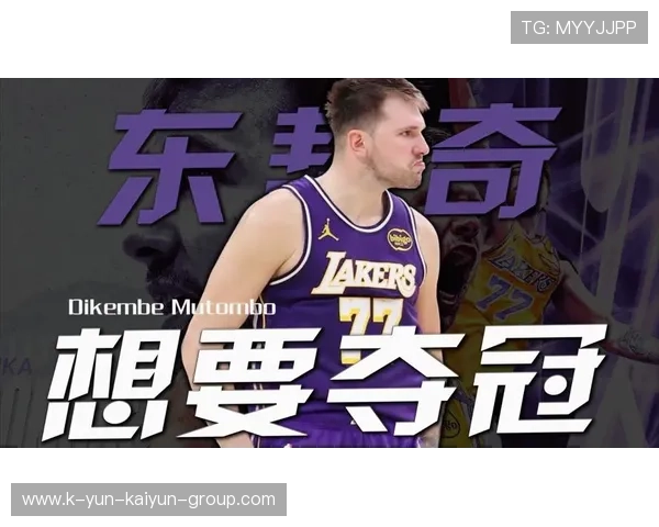 东契奇MVP呼声持续涨，领衔新时代联盟的超级明星崛起